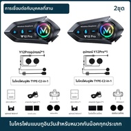 1/2x เพลง Interphone Dual Bluetooth 5.4 ชุดหูฟังอินเตอร์คอมหมวกกันน็อครถจักรยานยนต์กันน้ํา 500 M Int