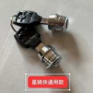 Passer/Star Cavalry/Thor Tail Box Lock Cylinder Motorcycle Electric Vehicle Universal Tail Box Lock 