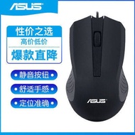 mouse ♧Asus/Asus wired business mute mouse USB laptop desktop computer frosted office Gaming Mouse☃