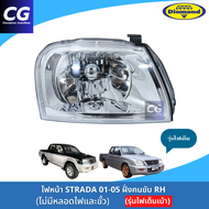 ไฟหน้า MITSUBISHI L200 STRADA สตราด้ารุ่นไฟตาเพชร ปี 2001-2005