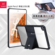 XUNDD 軍事氣囊 2019 iPad mini 5/4 隱形支架殼 平板防摔保護套(極簡黑)