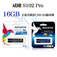 [ SK3C ] 威剛 S102 pro USB3.0行動碟 / 16GB / 鈦金屬灰、鈦金屬藍