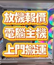 9800X3D 主機 i7 i9 14900 主機 AMD INTEL 電腦 
RTX 5090 5080 5070 5060 Ti
rtx4090 4080 4070 Ti Super 4060