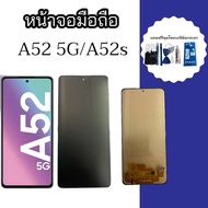 หน้าจอมือถือ A52 5G/A52s incell หน้าจอโทรศัพท์ เอ52 5จี/เอ52เอส อะไหล่โทรศัพท์หน้าจอ a52 5g/a52sสินค