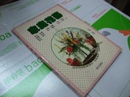 【老殘二手書】《家庭花藝》ISBN:9578507011│鄭麗香│林賢│七成新