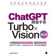 ChatGPT Development Manual Turbo X Vision: Use OpenAI Chat/Assistants Api.function calling Design GP