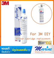 พร้อมส่ง!! 3M ไส้กรองน้ำสำหรับรุ่น DIY และ CounterTop (ไส้กรองรุ่น C-Complete) By Marine 3M Authorized Dealer