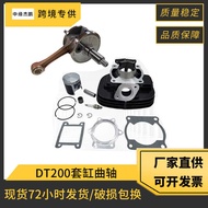 Cross-Border Motorcycle Engine Cylinder Crankshaft DT200 YFS200 Cylinder Crankshaft Suitable for YAM