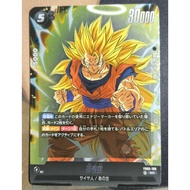 DBSCG Dragon Ball SCG Fusion World FB05-100 SR
