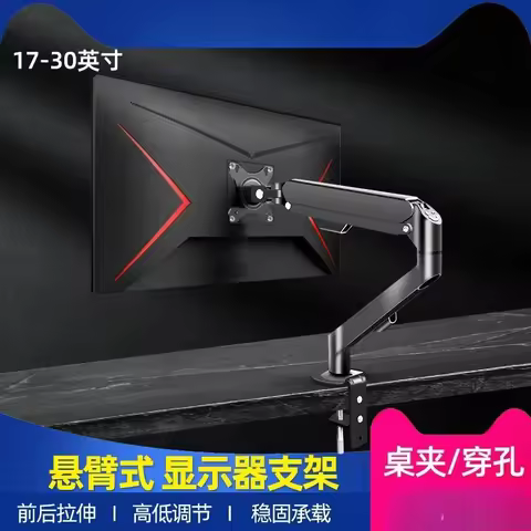 JMZ Monitor Arm Desk Mount for AOC HKC 24 27 43 49 Inch Screens Gas Spring Robotic Stand No Drilling