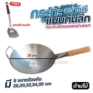 Wok Pan Stainless Steel Good Quality Wooden Handle Size 28 30 32 34 36 cm Spatula Every Number