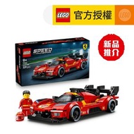 LEGO® Speed Champions 77261 Ferrari 499P (法拉利,賽車模型,禮物,玩具)