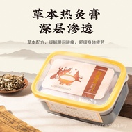 Online Hot Moxibustion Cream Mud Moxibustion Cream Cream Moxibustion Hall Hot Compress Health Cream 