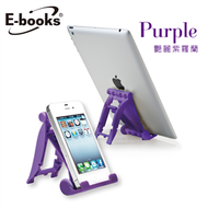 N4 三段摺疊手機平板支架／紫【E-books】 (新品)