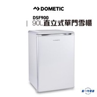 DOMETIC - DSF900 - 90升單門雪櫃