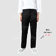 กางเกง K7 ขากระบอก สำหรับนักศึกษา เด็กช่าง เทคนิค ขา 8 นิ้ว 9 นิ้ว 11 นิ้ว สีดำ-กรม เนื้อผ้าหนา ทรงส