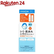 Shiseido IHADA Clear skin care set b4799