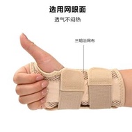 健身運動護腕夾板護腕左右手護固定雙向支撐手指可調節套護手腕套