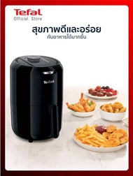 TEFAL หม้อทอดไร้น้ำมัน Easy Fry Compact Oil-Less Fryer (1,030วัตต์, 1.6ลิตร) รุ่น EY101866
