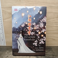 The Path Of The War Of The World-Ying Zhao Sydneylove ️1161142