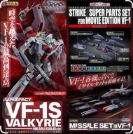 vf1s DX超合金 Macross 超時空要塞 套裝一共3盒 DX超合金 VF-1S 一條輝機 .