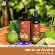 Green Wash Hair Serum เซรั่มหมักผมเอนไซม์มะกรูดออร์แกนิค ลดผมร่วง บำรุงผมเสีย