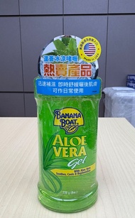 （New) Banana Boat Aloe Vera Gel 曬後蘆薈冰凍啫喱（230g)