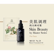 Easecox No 21 Master Formulated oil Young skin age