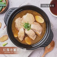 【野人舒食】手作湯品：家庭包 - 紅露老薑麻油雞1,200g