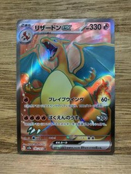PTCG SV2a 185/165 噴火龍ex SR 日版