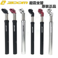 Zoom Suspension bicycle ebike seat post