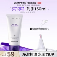 德妃（DERMAFIRM）男士保湿洁面乳 紫苏洗面奶 氨基酸洁面男女适用敏感肌适用泡沫洁 紫苏洗面奶150g  2.0版本