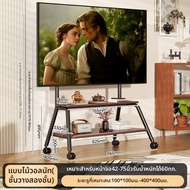 FENGKUN | ที่วางทีวีแบบเคลื่อนย้ายได้สำหรับทีวี 55/65/75 นิ้ว