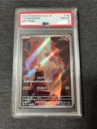 PSA 8 SV2a-168 AR 小火龍