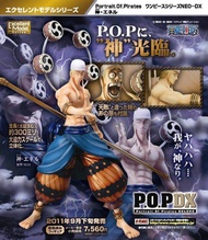 【日販】MH 海賊王 航海王 POP P.O.P NEO-DX 空島 雷神 艾涅爾~日版 現貨