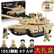 方橙積木兼容樂高軍事M1A2主戰坦克男孩益智拼裝玩具兒童拼插模型