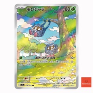 Tangela AR 178/165  SV2a 151 Japanese Pokemon Card