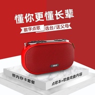 High-End Radio Elderly Dedicated New Style Player Multifunctional Charging Recording All-in-One Mach