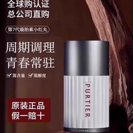 Purtier鹿胎素第七代新加坡小红丸干细胞产品新西兰原装正品Purtier Deer Placenta Seventh Generation New Plus20260713
