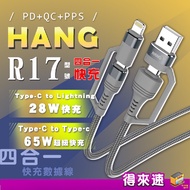 [One Item Worth Multiple Items] HANG R17 4 In 1 Super Fast Charging Cable 65W type-c to PD+QC+PPS