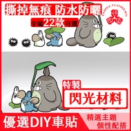 Cartoon My Neighbor Totoro Decorative Sticker