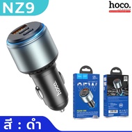 HOCO NZ9 หัวชาร์จในรถ 3 พอร์ต รองรับชาร์จเร็ว PD 65W + 30W (สูงสุด 95W) พอร์ตชาร์จ Type-C x2 / USB x