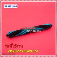 อะไหล่ของแท้/ดรัมแปรงเครื่องดูดฝุ่นซัมซุง/DJ97-02654A/ASSY DRUM BRUSH/SAMSUNG/VR20R7250WC/ST
