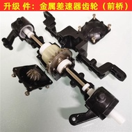 FY-004 Off-Road Army Truck Metal Differential Gear Front Middle Rear Bridge Naughty Dragon Upgrade A