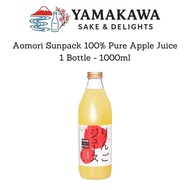 [Aomori] Sunpack 100% Pure Apple Juice (1000ml)