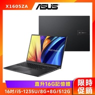 (升級推薦) ASUS Vivobook 16吋 輕薄筆電 i5-1235U/8G/512G/W11/X1605ZA-0031K1235U