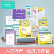 Papa Bet Mother Child Combination Maternity Package 16-Piece Set Confinement Hospital Maternity Mate