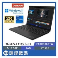 Lenovo 聯想 Thinkpad T14s G3 14吋 商務筆電 i7-1260P/16G/1TB/Win11P