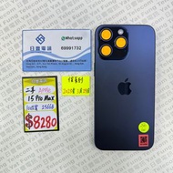 行貨 iPhone 15 Pro Max 256GB 藍色#10960