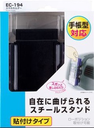 【EC-194】日本SEIKO 儀錶板黏貼式 可折彎曲鐵片支架 智慧型手機架